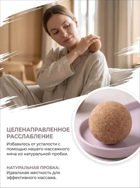 Спортивный массажный мяч