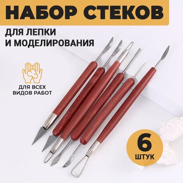 Инструмент для лепки