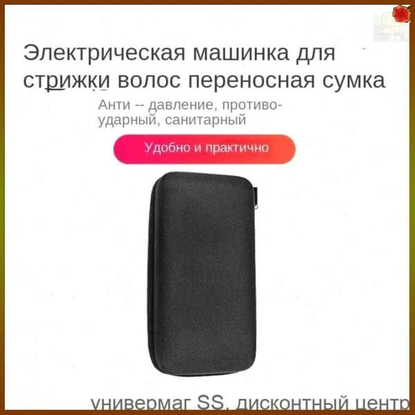 Портативная сумка премиум для хранения машинки стрижки волос, многофункциональный чехол