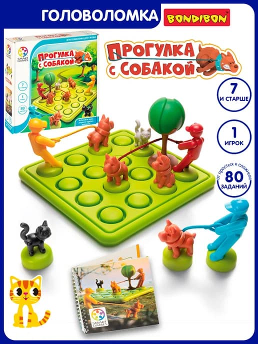 Настольная игра головоломка Прогулка с собакой