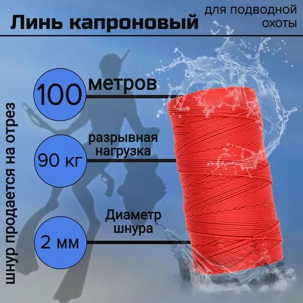 Narwhal Аксессуары для подводных ружей