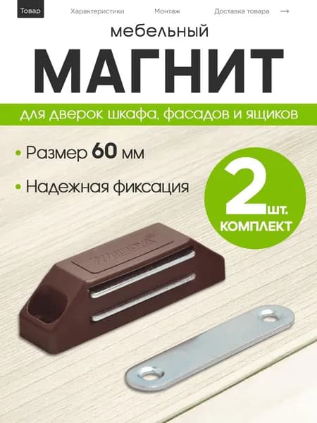 S-Locked esoteric Набор мебельной фурнитуры