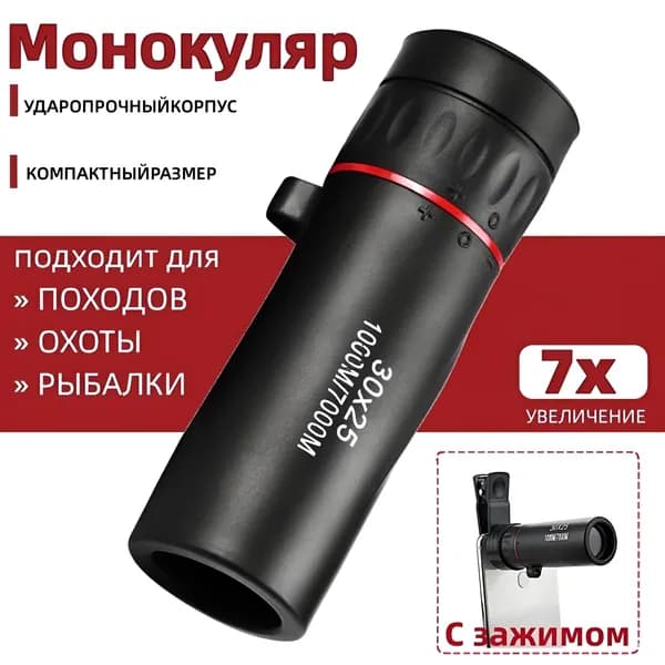 Инновационный монокуляр с тепловизором