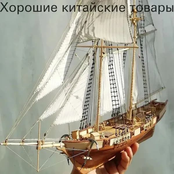 модели для сборки деревянная модель корабляХарко