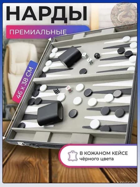 Нарды