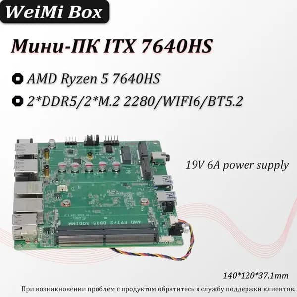 Мини-ПК (AMD Ryzen 5 7640HS, RAM Отсутствует, AMD Radeon, ), темно-серый