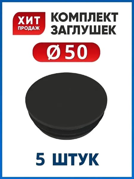 Аксессуары для забора, ворот
