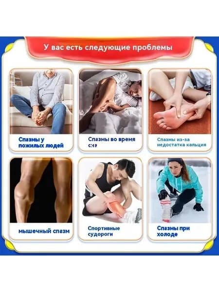 Качественный гель от судорог ступней, Скорая помощь для ног 30мл