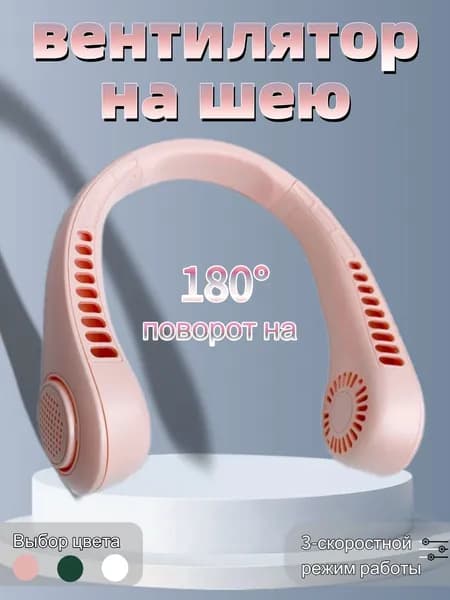 Портативный вентилятор Y-FSM-04, светло-розовый