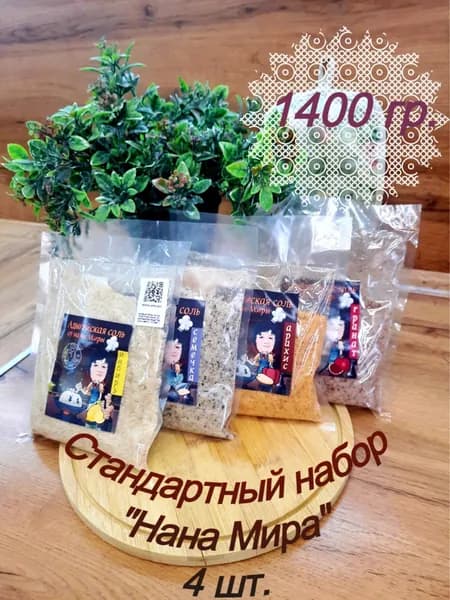 Адыгейская соль от наны Миры Стандартный набор в пакетах 4 шт.