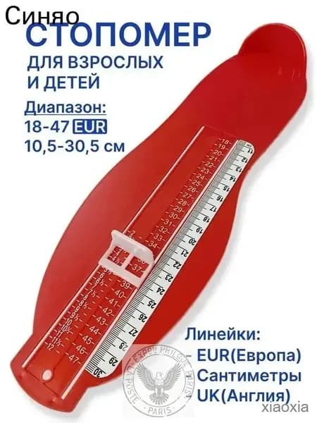 Измеритель стопы 1 шт