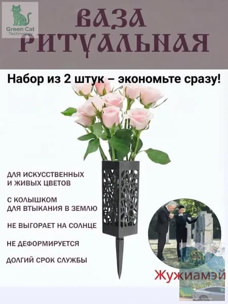 Черные ритуальные вазы, 2 шт., премиум