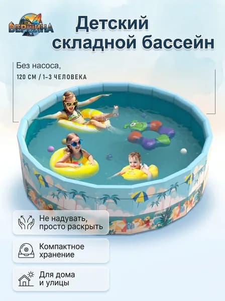 Детский складной бассейн для купания из водонепроницаемой ткани, надувной не требуется, разборный, для дома и улицы