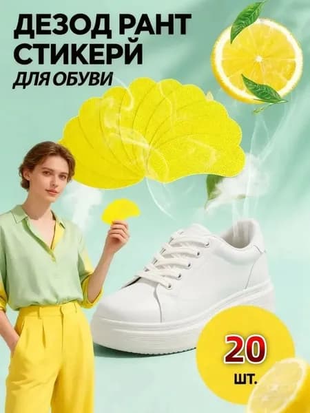 Средство для ухода за обувью Очиститель для обуви