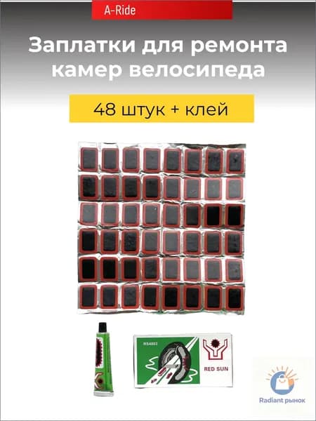Набор велокосметики