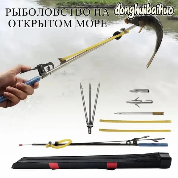 Аксессуары для подводных ружей