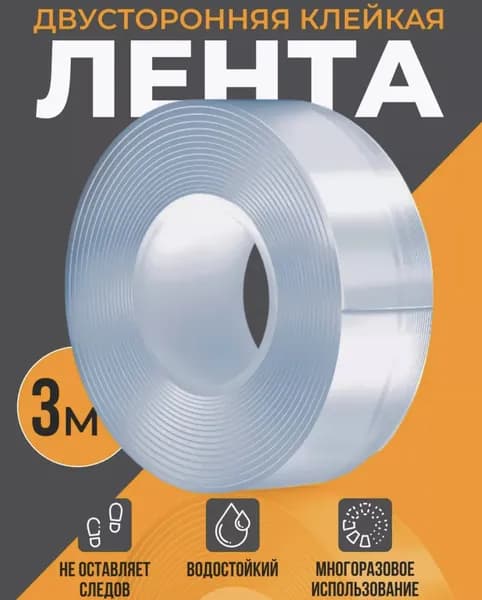Sofia Luxury Монтажная лента 30 мм 3 м, 1 шт