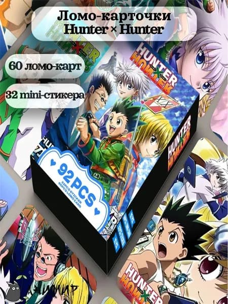Набор ломо карточек HunterHunter, карточки ОхотникхОхотник