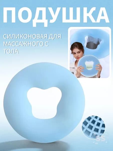 Подушка массажная премиум из силикона SS303