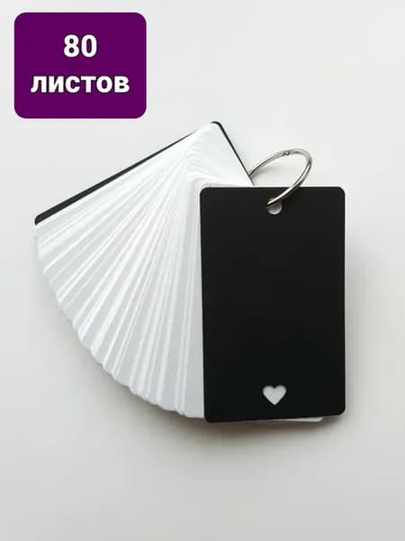 Карточки для записи слов, заметок на разъемном кольце, 80шт