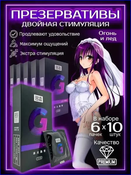 Презервативы 90 штук "Огонь и лёд" Точечные для согревающие
