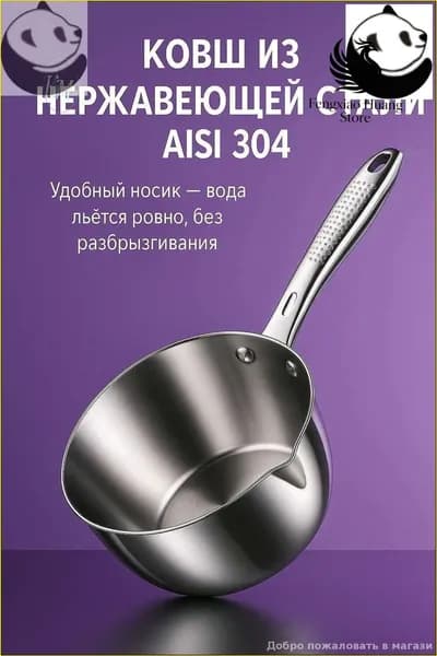 Бондарное изделие для бани Кружка для бани, 1.8 л