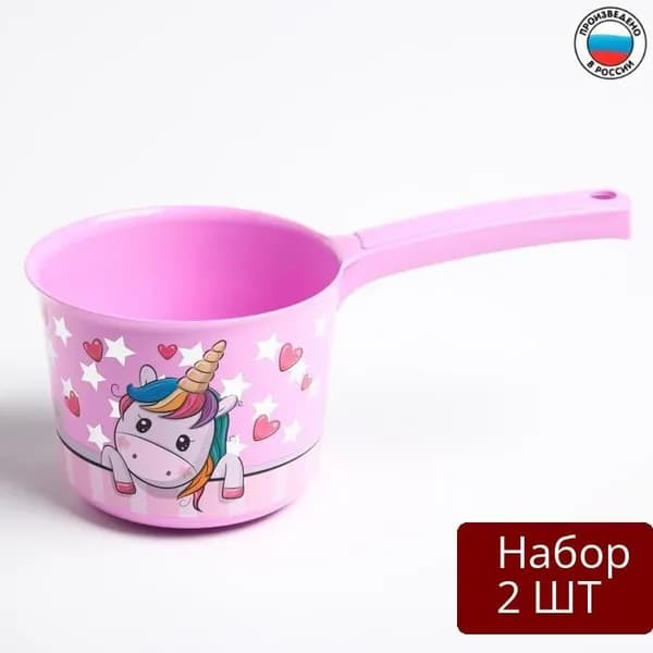 Набор 2 шт Ковш Idea для купания детский 1,5 л, ДЕКО, Единорог (М 1218)