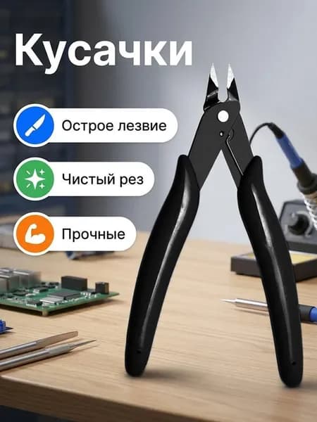 Универсальные плоскогубцы-диагональники, 1 шт, кусачки из нержавеющей стали