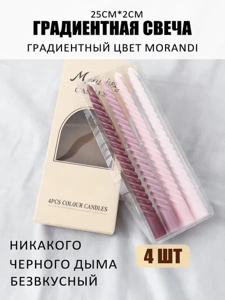 Свечи поминальные, 25 см х 2 см, 4 шт