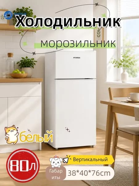 Барный холодильник Компактный вертикальный холодильник — идеальное решение для небольших помещений, белый, слоновая кость