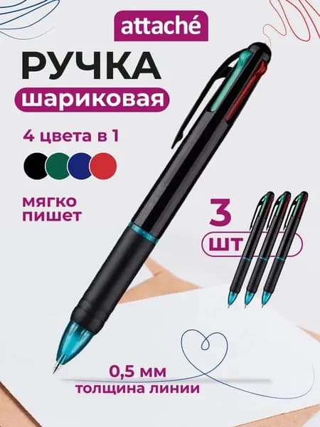 Набор ручек Шариковая, толщина линии: 0.5 мм