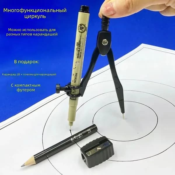 Циркуль металлический