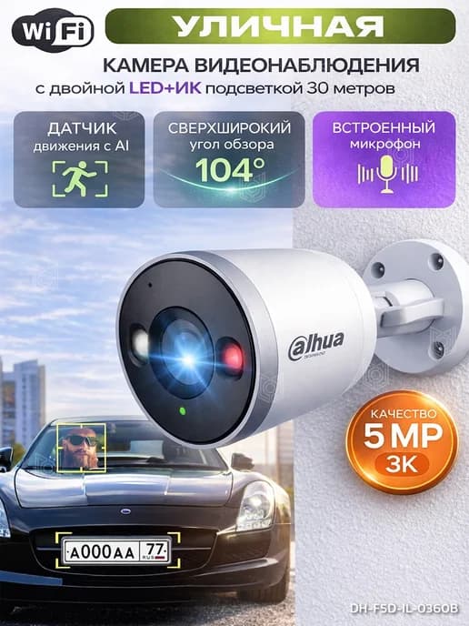 5 Мп уличная Wi-Fi камера видеонаблюдения для дома с телефон…