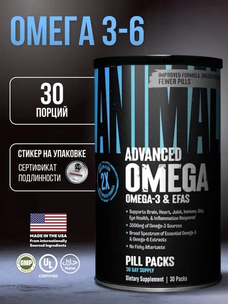 Витамины омега 3 для взрослых 30 пак. Animal Omega, рыбий жир жидкий, добавки и бады
