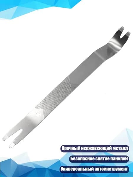 Съемник пистонов для панели приборов, - 4
