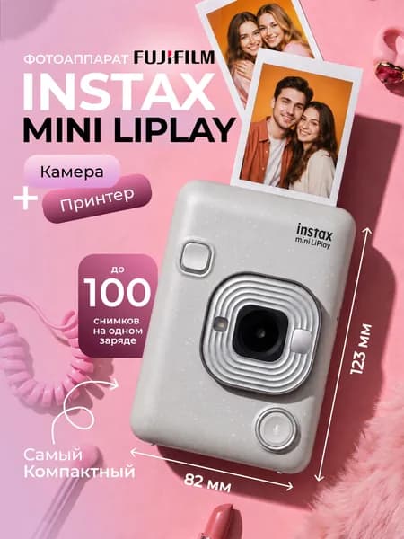 Instax Mini LiPlay White Fujifilm, фотоаппарат с мгновенной печатью и печатью фото со смартфона