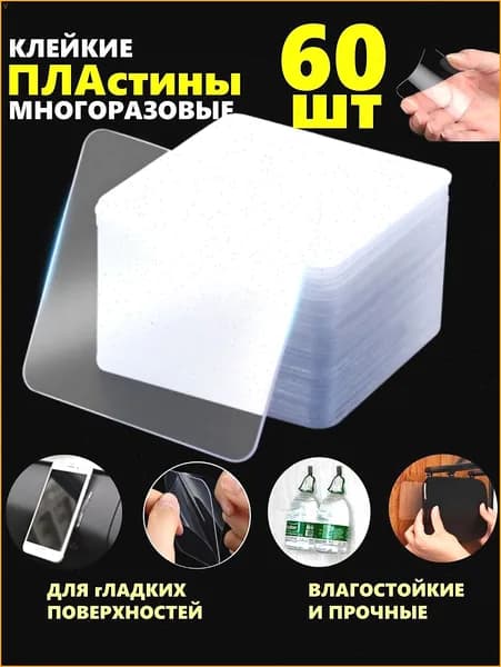 Клейкая лента канцелярская 31 мм x 0.03 м, 60 шт.