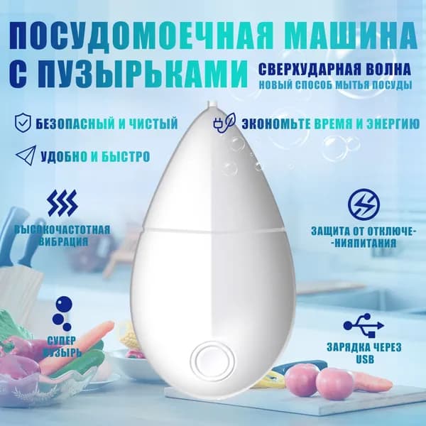 Портативная стиральная машинка