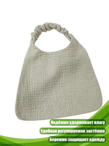 Мягкий дышащий слюнявчик из хлопка для новорожденных, серебристо - серый