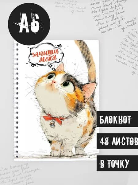 ФОТОКОМ Блокнот, листов: 48