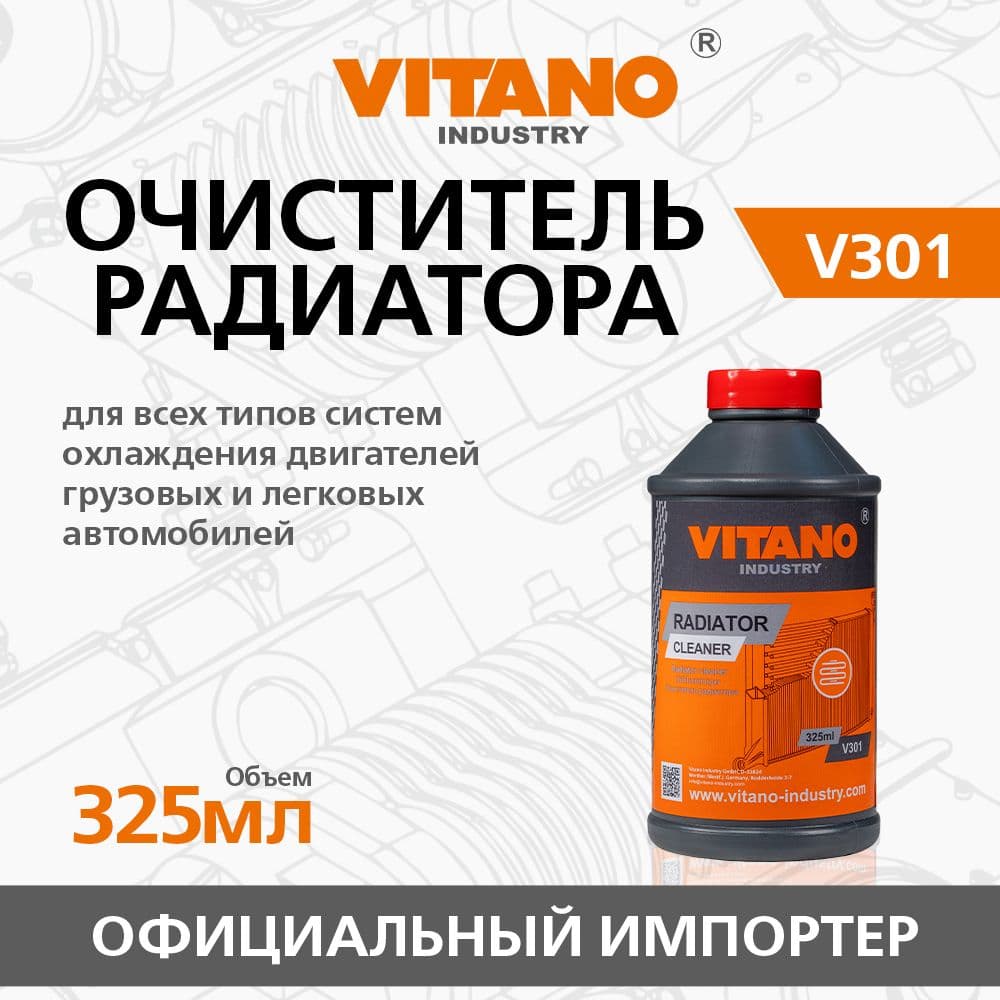 Очиститель радиатора и системы охлаждения, Промывка системы охлаждения (радиатора), Vitano 325мл