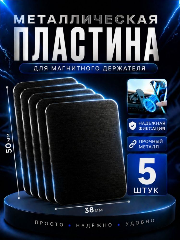 ,Держатель автомобильный, Держатель для телефона, диагональ 8"