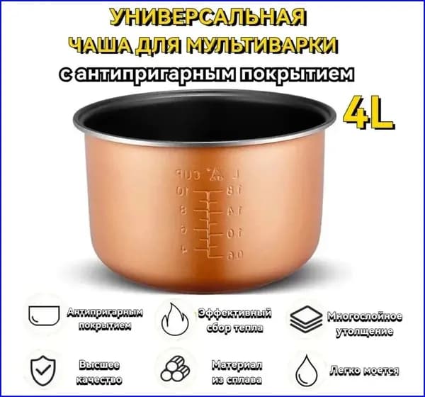Мультиварка rWyOts