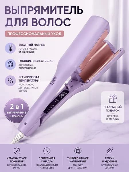 Плойка