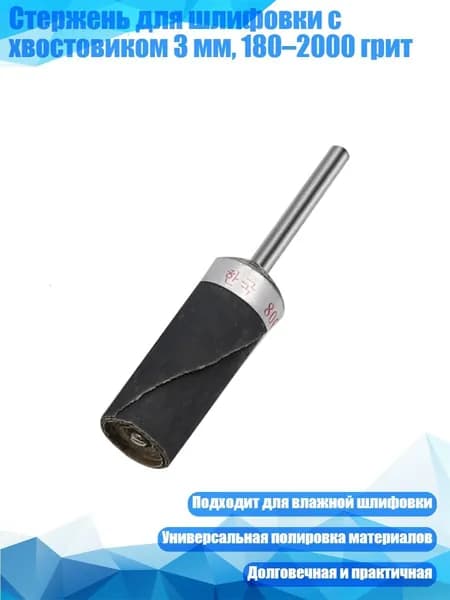 Лист шлифовальный, шкурка