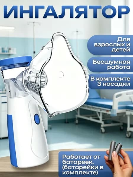 Ультразвуковая чистка