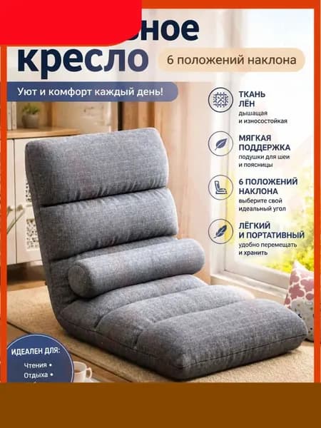 Бескаркасный пуф Сиденье, Велюр искусственный, Размер M,серый
