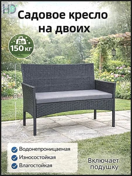 JuTongGuoJi Набор садовой мебели 2персон