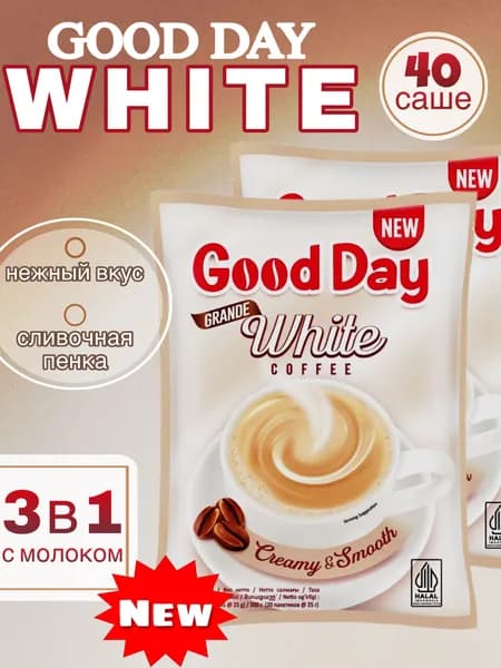 Кофейный напиток растворимый Good Day White Coffee 3в1, 40 пакетиков