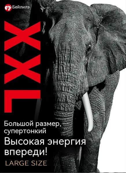 Большой презерватив с гиалуроновой кислотой диаметром 58 мм
